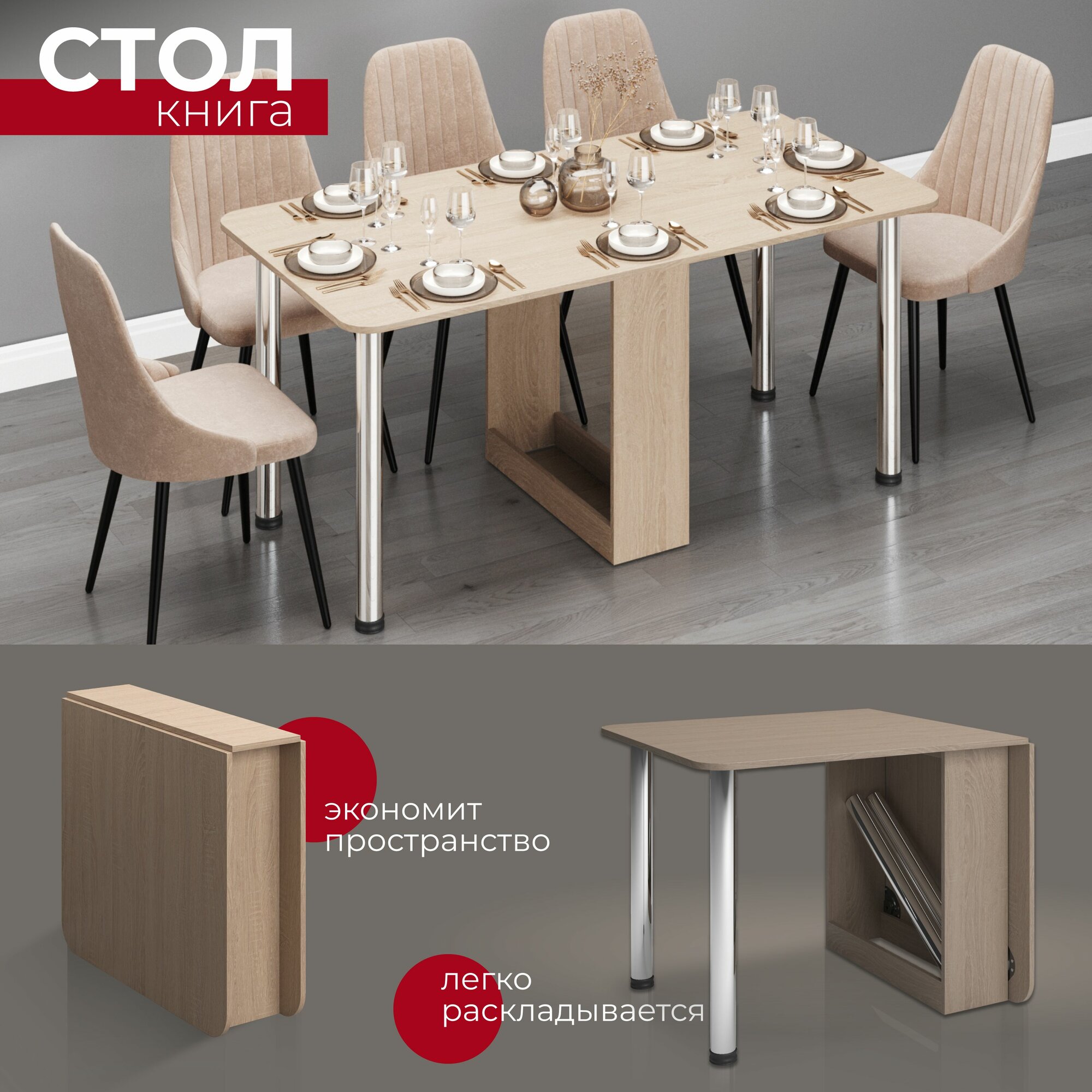 фото Стол книжка раскладной Venezia, стол кухонный обеденный коричневый, откидной с нишей узкий, Ами Мебель Беларусь