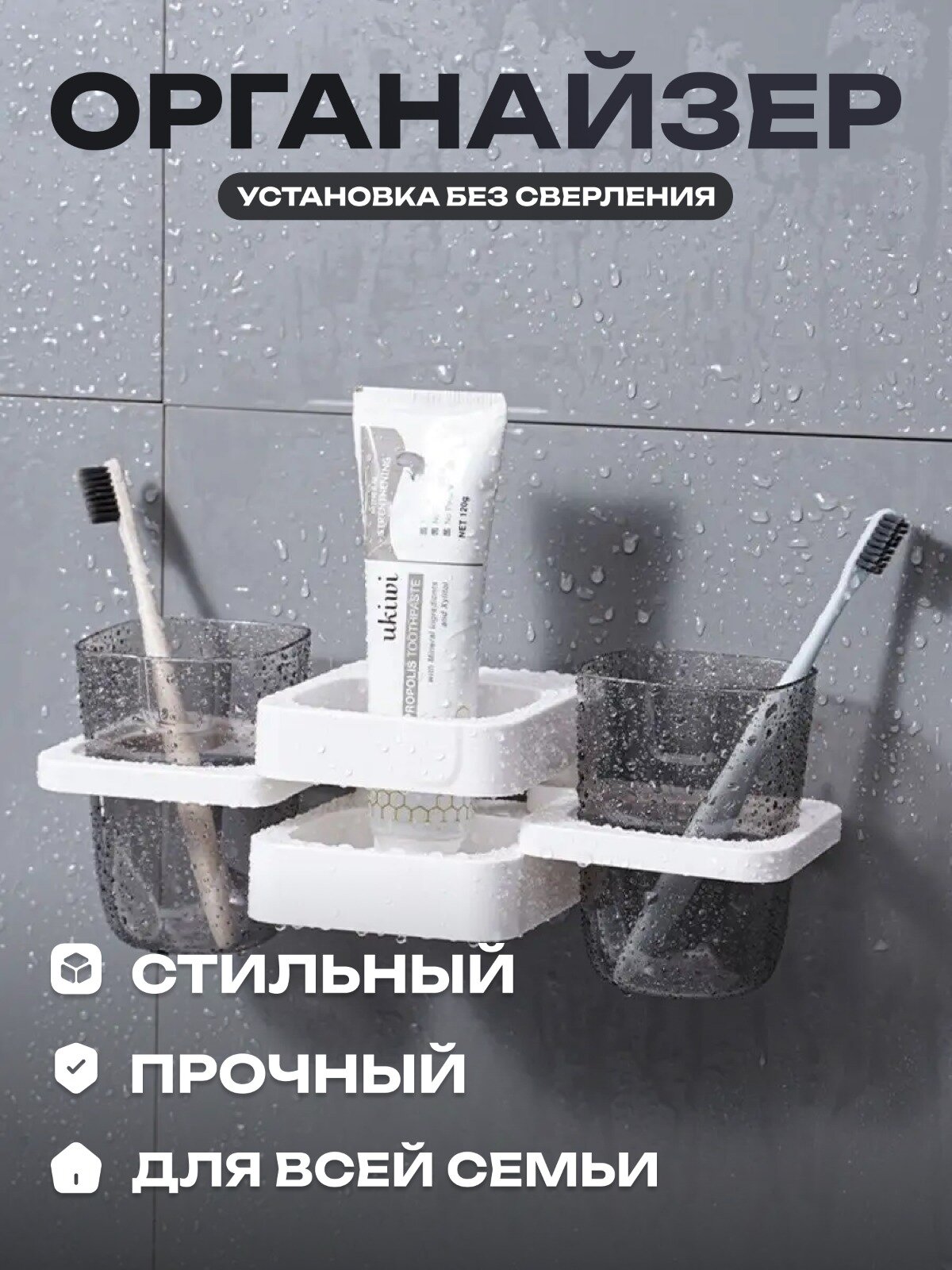 Настенный органайзер ДомTime для зубных щеток без сверления пластиковый двойной белый