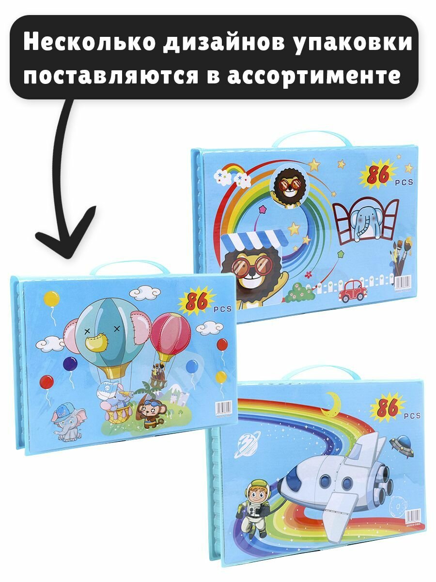 Набор для рисования в чемодане 86 предметов, голубой — фото 1