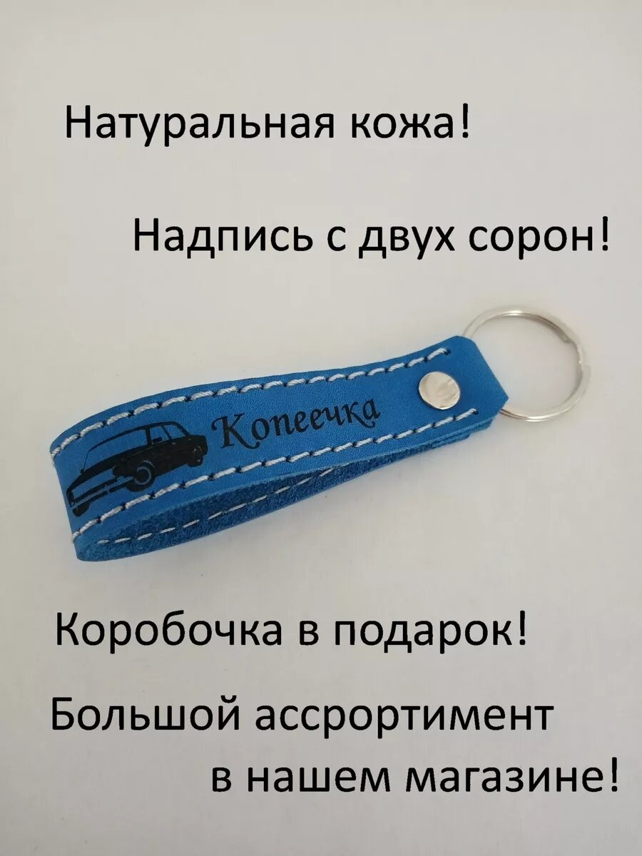 Брелок, LADA (ВАЗ), синий