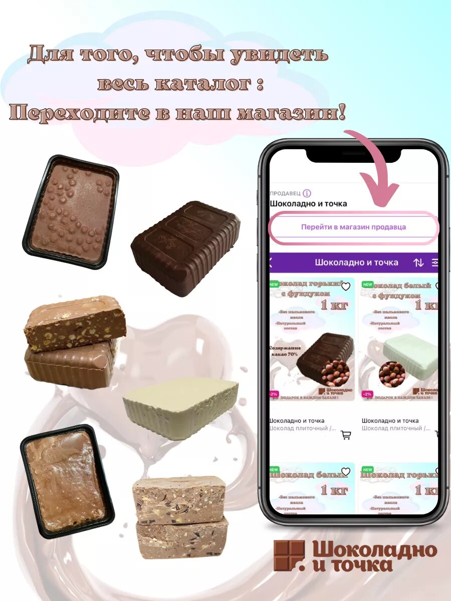 Темный шоколад в каллетах, дропсах с насыщенным вкусом, 1000гр — фото 1