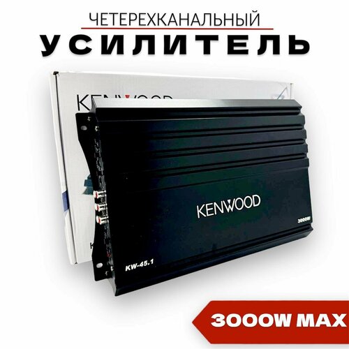 Автомобильный усилитель 3000W 4-х канальный усилитель звука 480000₽