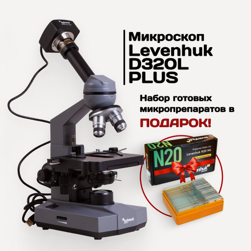 Изображение товара Микроскоп цифровой Levenhuk D320L PLUS, 3,1 Мпикс, монокулярный