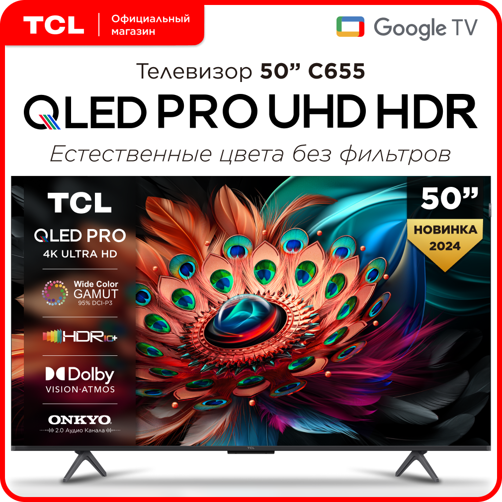 Телевизор TCL...
