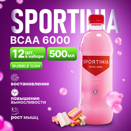 Спортивное питание BCAA, аминокислоты Бабл гам 12 бутылок