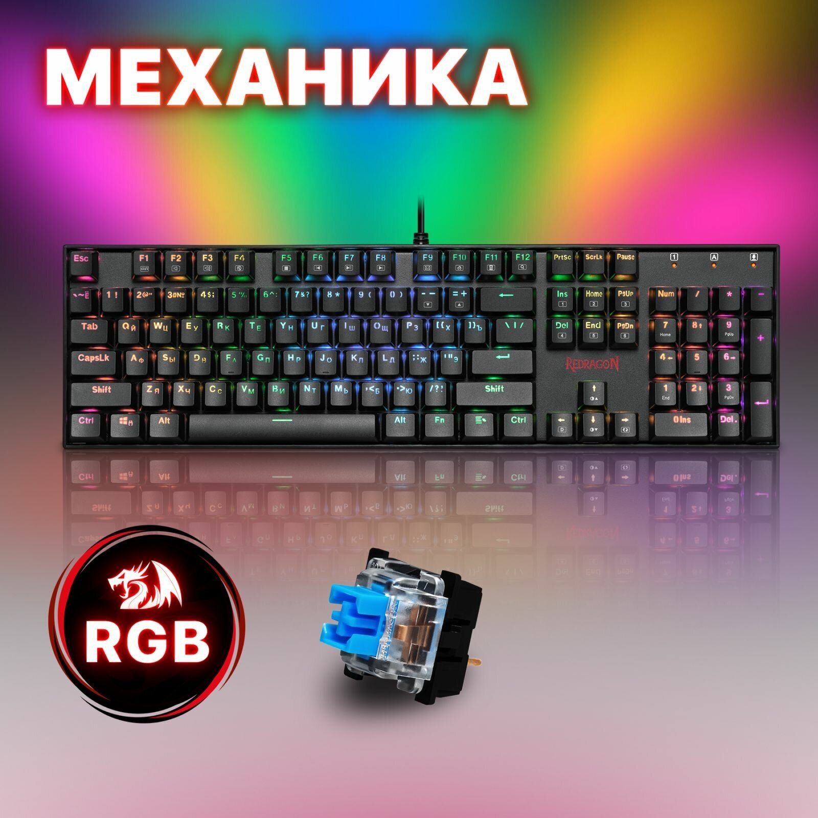 Клавиатура проводная Defender, Mitra, Full Anti-Ghosting, механическая, подсветка, USB, цвет: чёрный, (арт.75015)