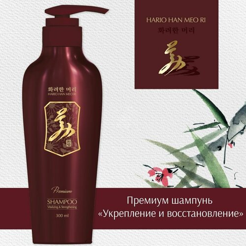 Hario Han Meo Ri Шампунь для волос, 300 мл