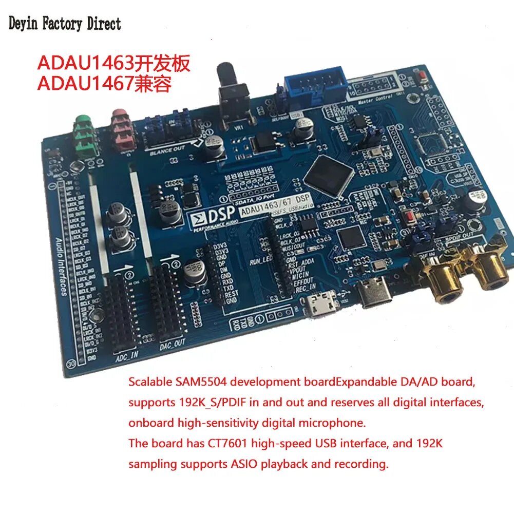 Плата разработки ADAU1463 ADAU1467 совместима с CT7601 Интерфейс USB ЦАП Модуль декодирования звука и видео SAM5504, ADAU1463 DSP plate