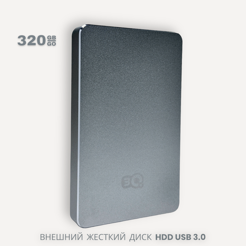 Изображение товара Внешний жесткий диск TLC Metallic 320 Гб HDD 2,5" накопитель USB 3.0, серебристый