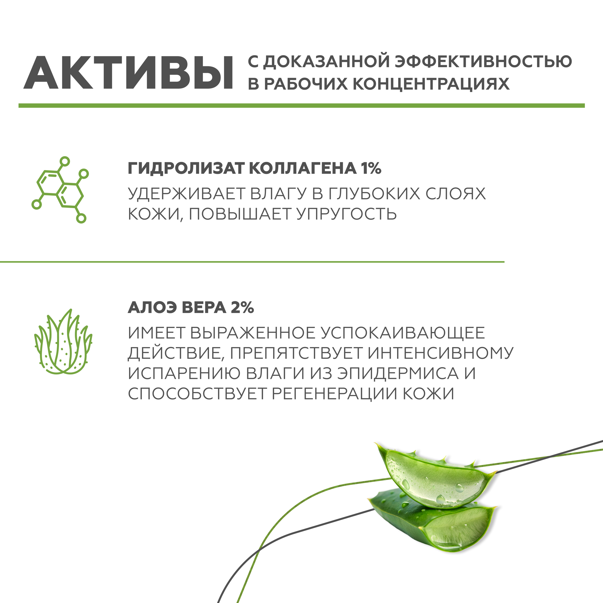 Гельтек Тоник для лица увлажняющий с гидролизатом коллагена и алоэ вера, успокаивающий лосьон 100 мл — фото 1