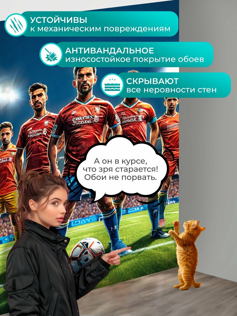 Фотообои моющиеся ударопрочные спортсменам "Карикатура на футболистов, домашнее поле, смешные моменты, командная игра, футбол" 200x300 см. флизелиновые на стену — фото 1