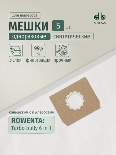 Изображение товара Мешки DUST BAG для пылесоса (5 шт.) Rowenta turbo bully 6 в 1