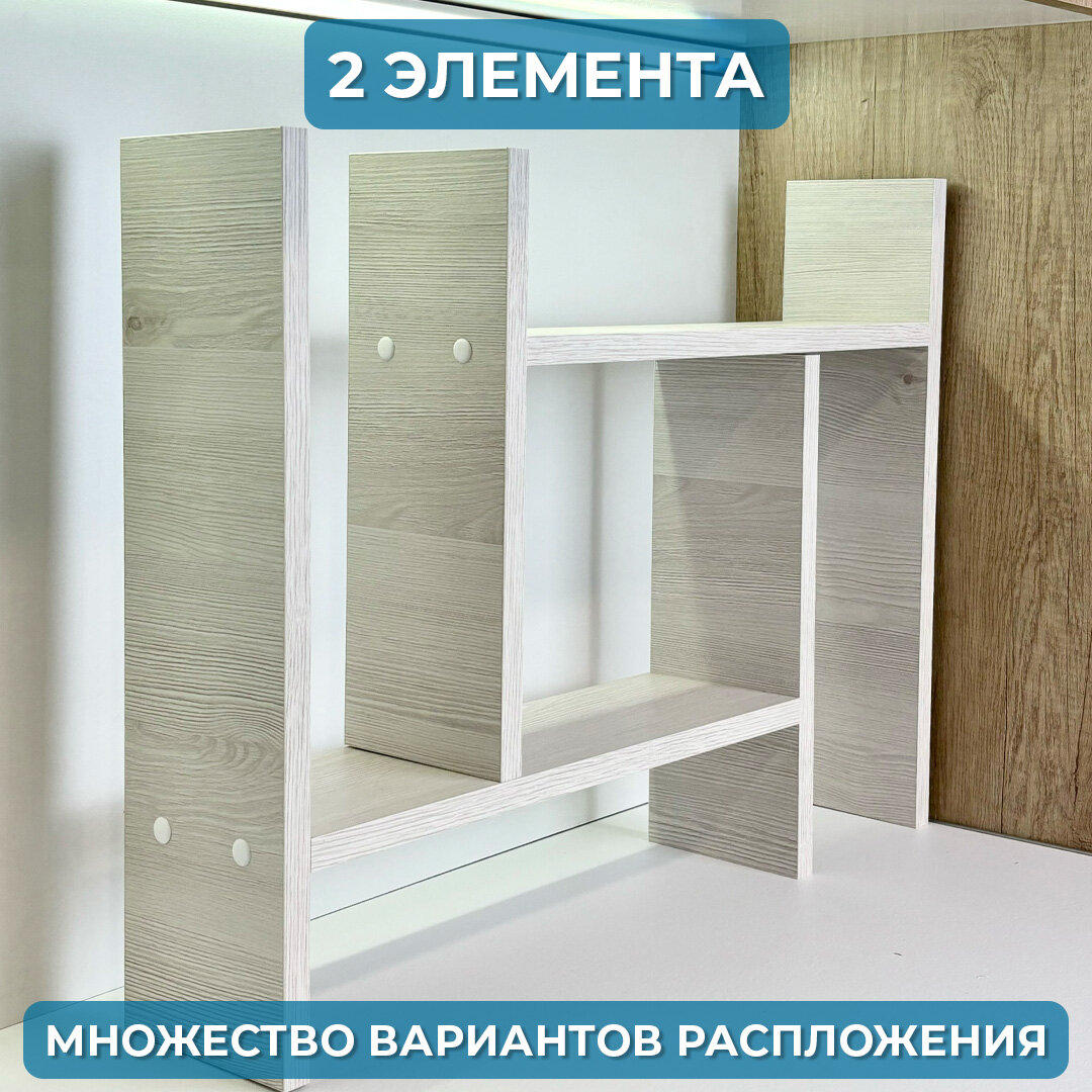 Полка раздвижная настольная Сосна Аланд полярная — фото 1