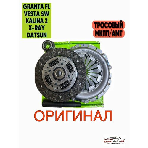 Комплект сцепления Valeo ВАЗ ОРИГИНАЛ для двиг 16 Лада Калина 2 Приора 2 Гранта Гранта FL Веста Веста SW Икс Рей Датсун 11000₽