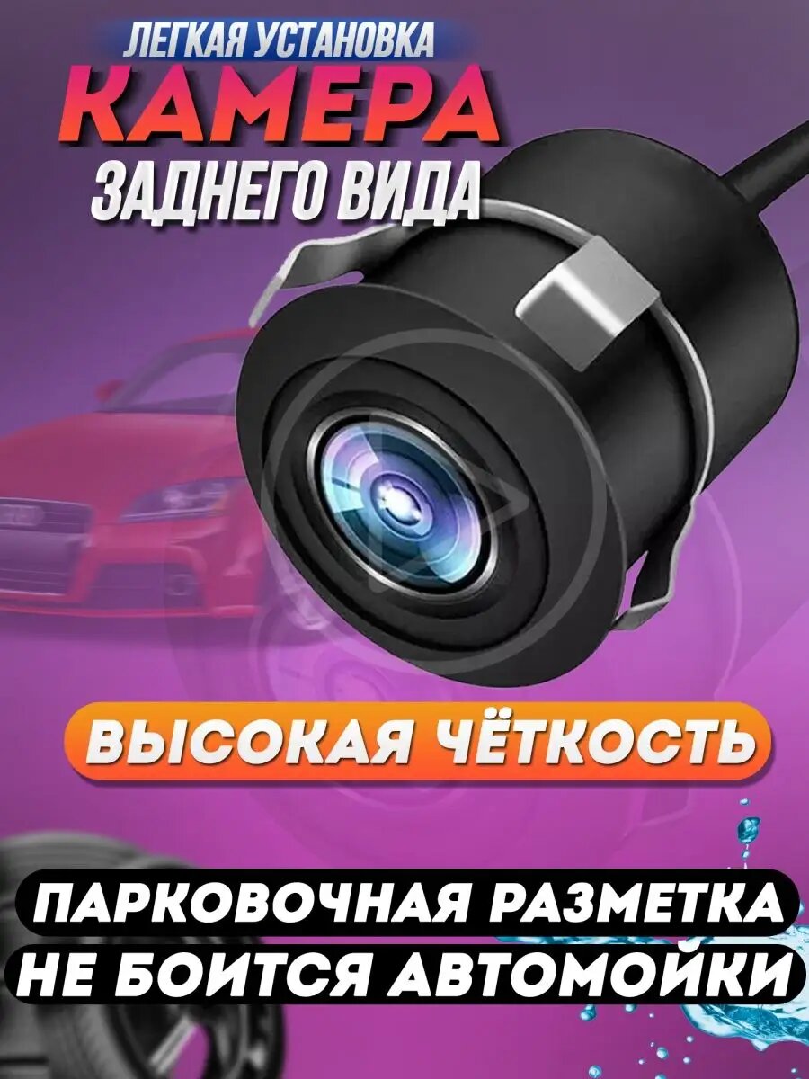 Камера заднего вида TDS для автомобиля