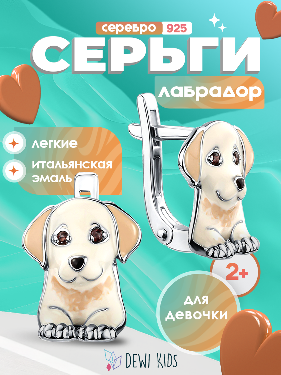 Серьги Dewi, серебро, 925 проба, родирование, фианит, размер 12 мм, длина 1 см, , бежевый
