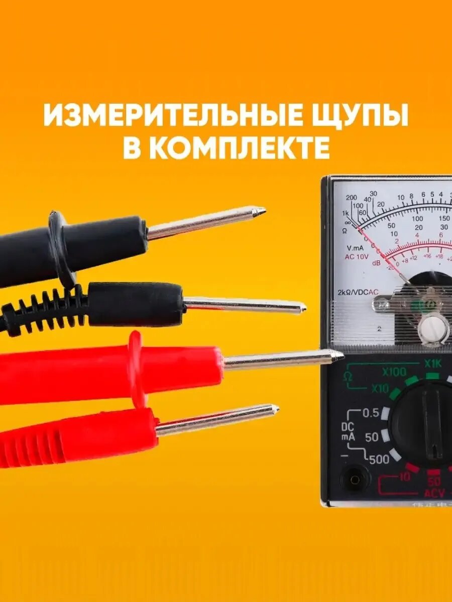 Мультиметры Портативный мультиметр стрелочный аналоговый
