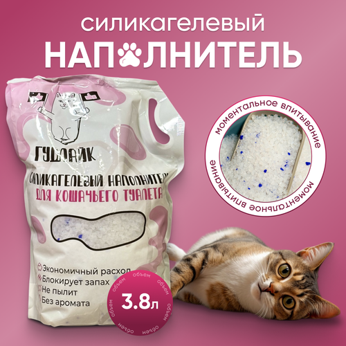 Cиликагелевый наполнитель для кошачьего туалета Гудлайк 3,8л