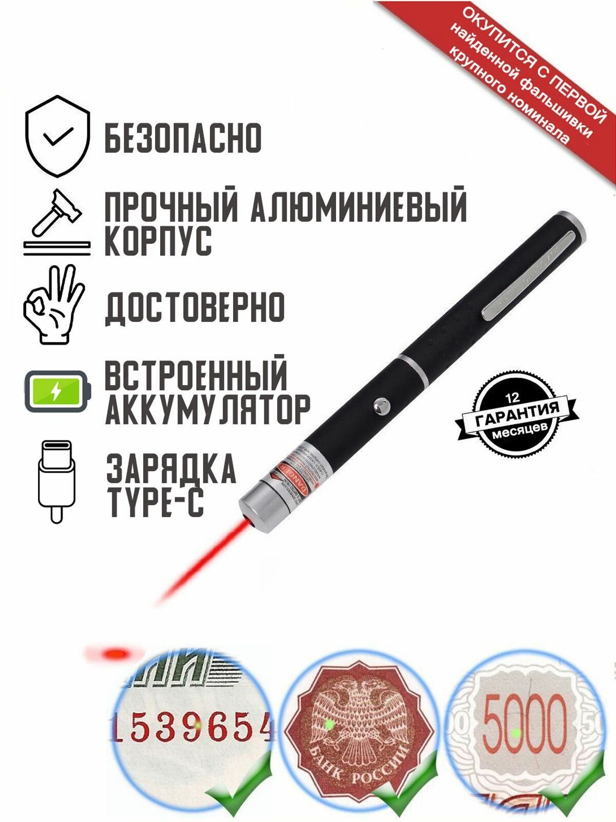 Портативный детектор банкнот IRD 110 на аккумуляторе