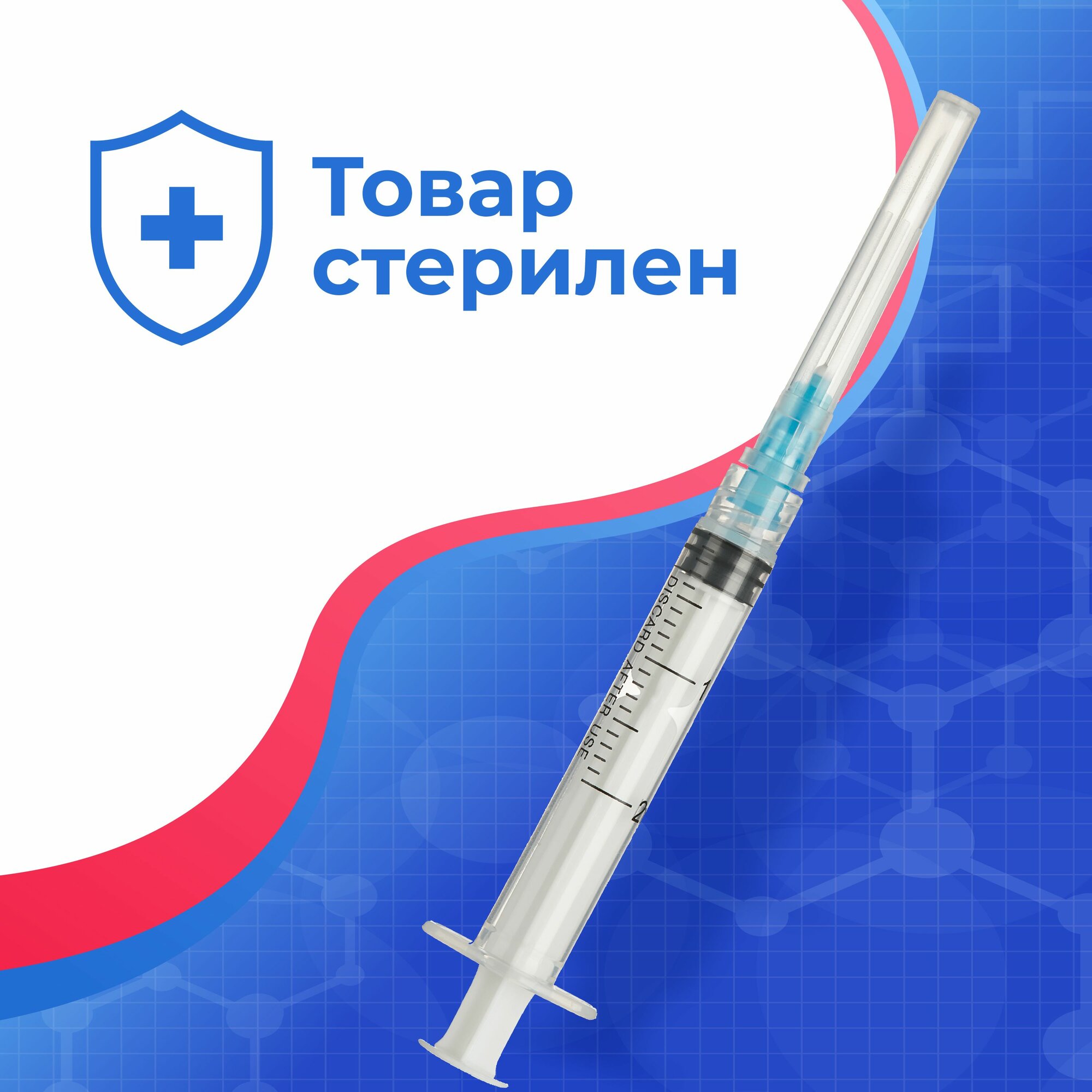 Медицинские Шприцы, Иглы Шприц медицинский, трехкомпонентный, одноразовый, стерильный, Джинлонг, 2 мл, 23G, 100 штук