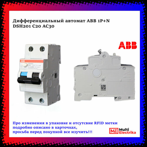 Дифференциальный автомат ABB 1P+N DSH201 C20 AC30 2CSR255070R1204