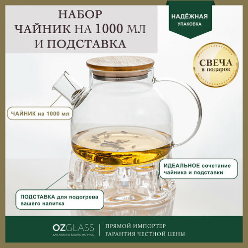 Чайник заварочный Essentea Белые Сердца, с бамбуковой крышкой и подставкой, 1000 мл