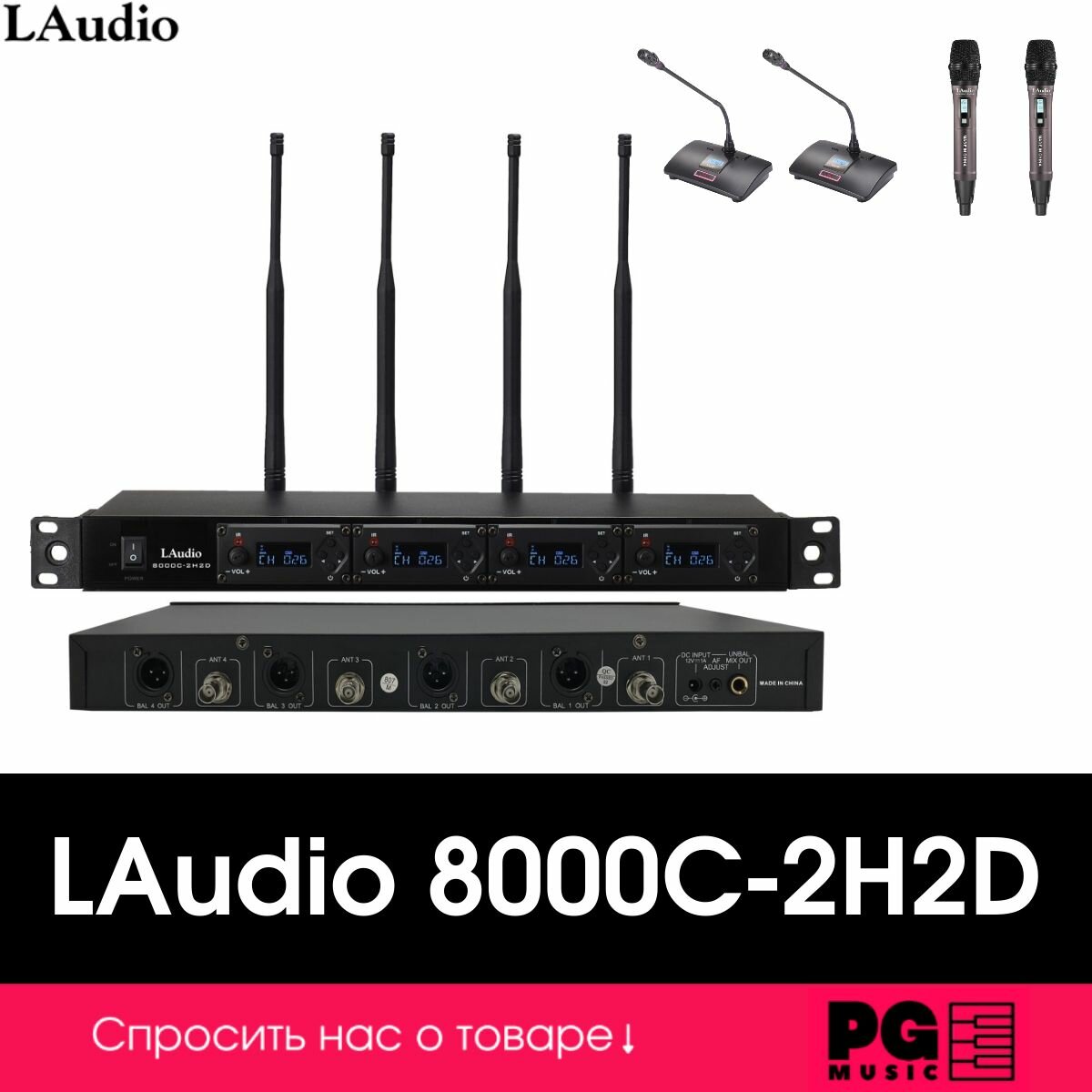 Беспроводная конференц-система LАudio 8000C-2H2D