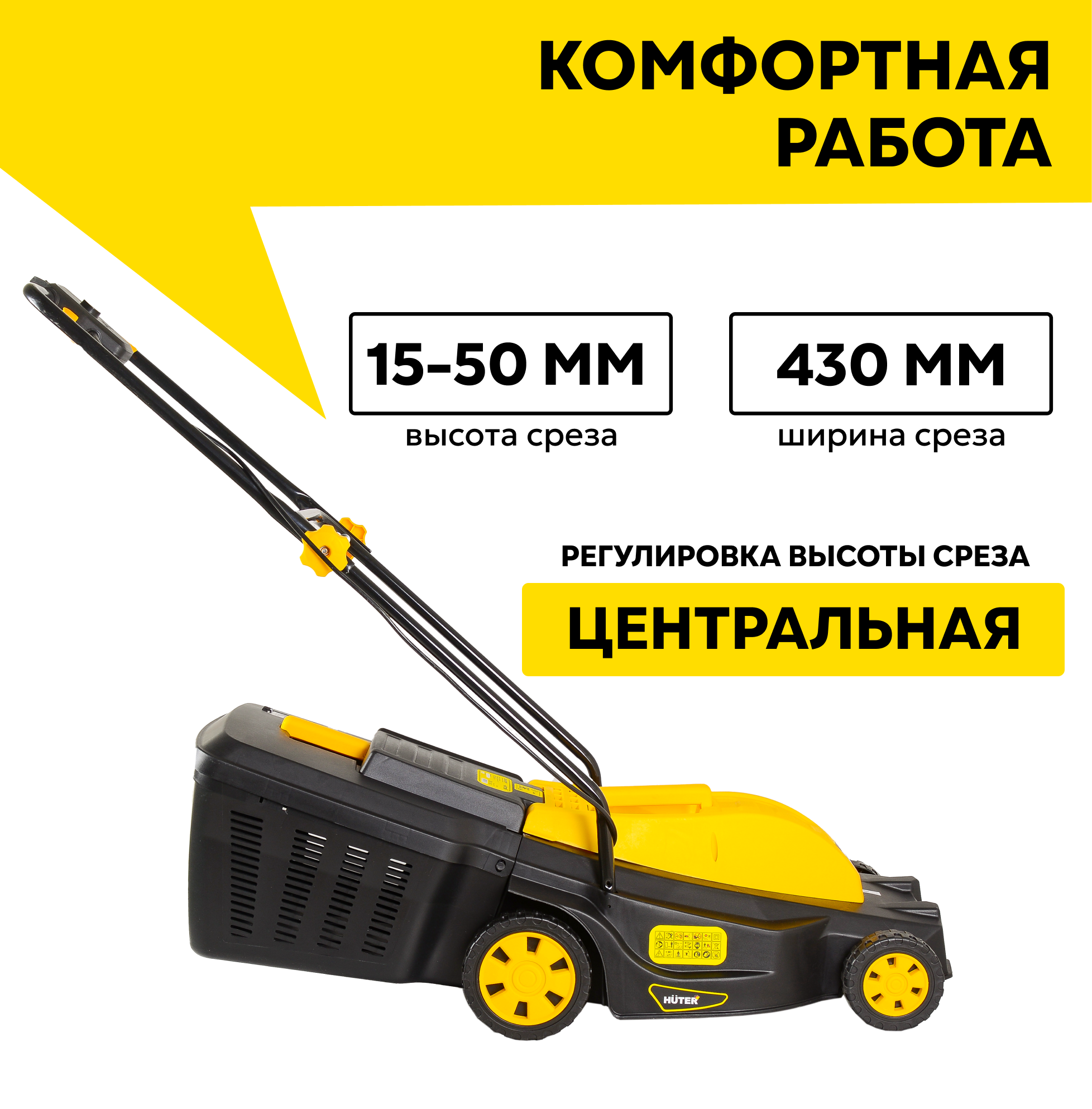 Газонокосилка Huter - фото №3