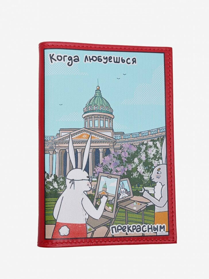 Обложка для паспорта