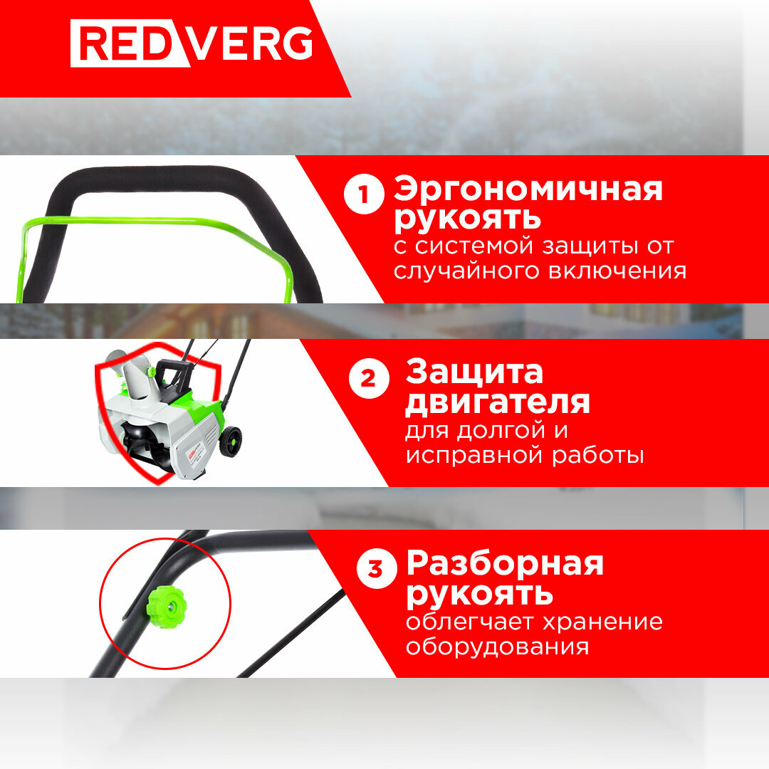 Изображение Снегоуборщик аккумуляторный бесщеточный RedVerg RD-SB36-460BL/U без АКБ и ЗУ