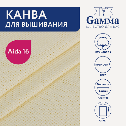 Изображение товара Канва K16 "Gamma" Aida №16 цв. 100% хлопок 150 x 100 см кремовый