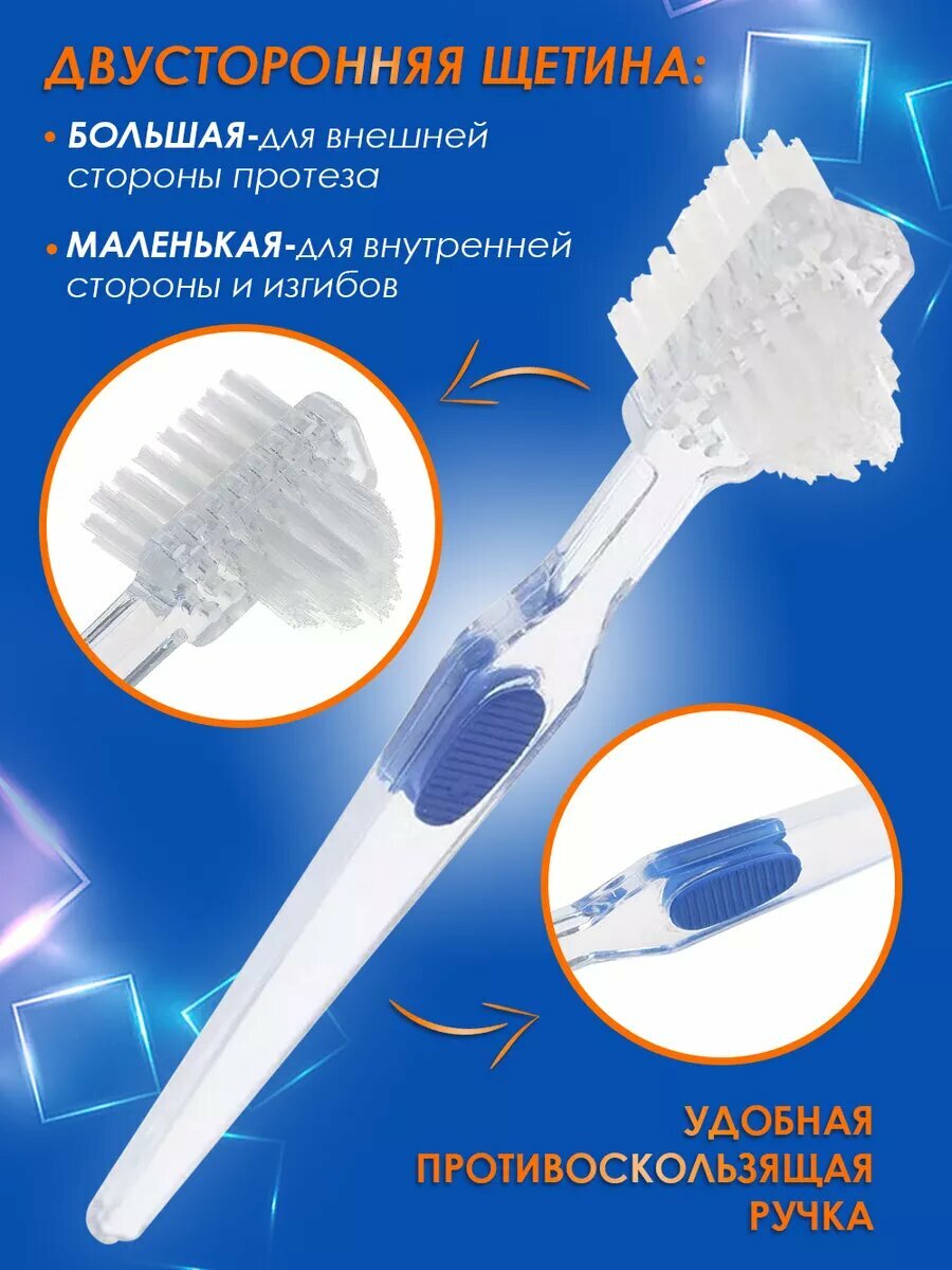 Картинки Зубная щетка для чистки зубных протезов