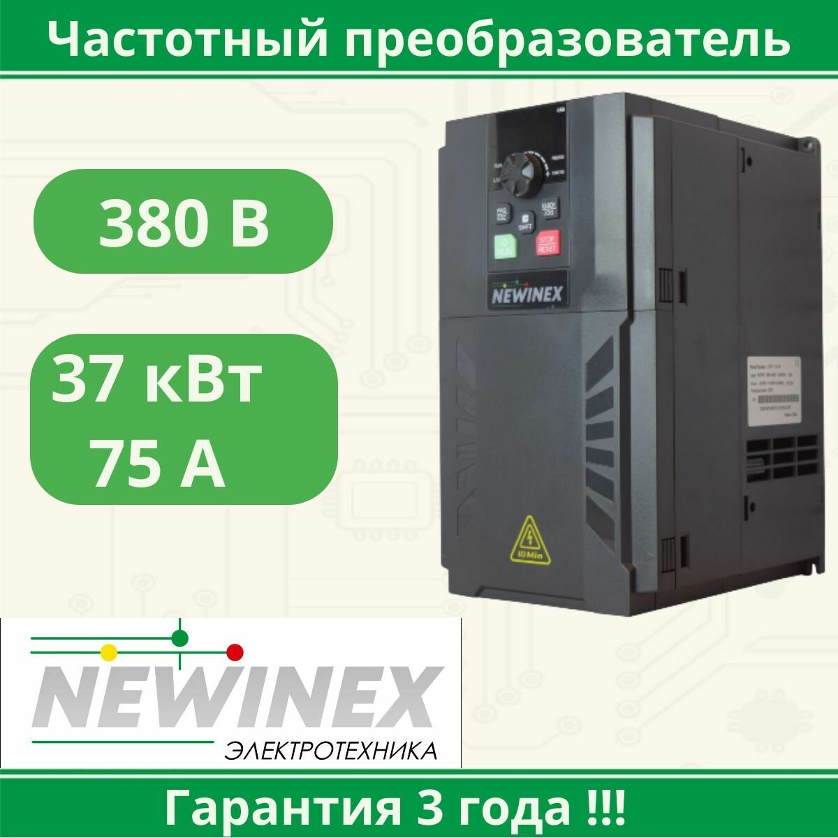 Частотный преобразователь DST-37-K 37кВт 380В / Преобразователь частоты 37 кВт