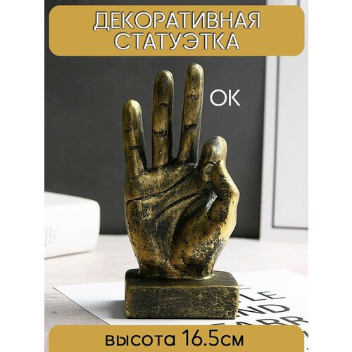 Декоративные статуэтки для интерьера фигурки для декора дома 943₽
