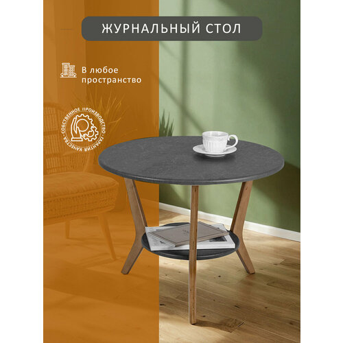 фото Столик журнальный мебелик круглый с полкой beautystyle 13 серый бетон/бук