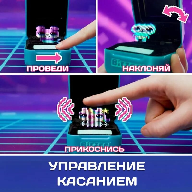 Интерактивная игрушка, Тамагочи, Питомец Bitzee Magicals (Без цветной коробки)