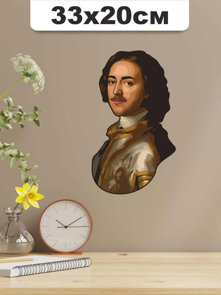 Наклейка на стену Пётр I