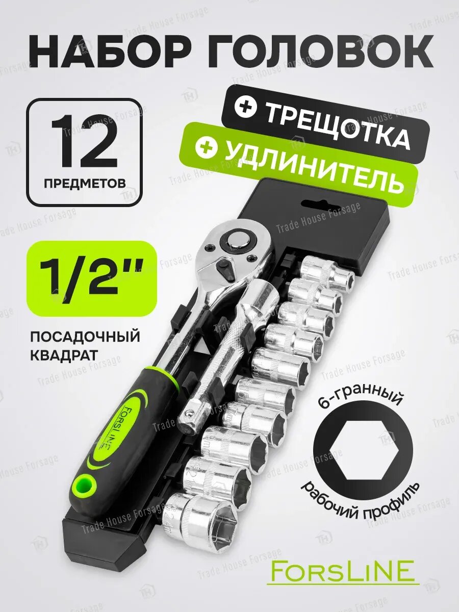 Набор инструментов для автомобиля 12 предметов