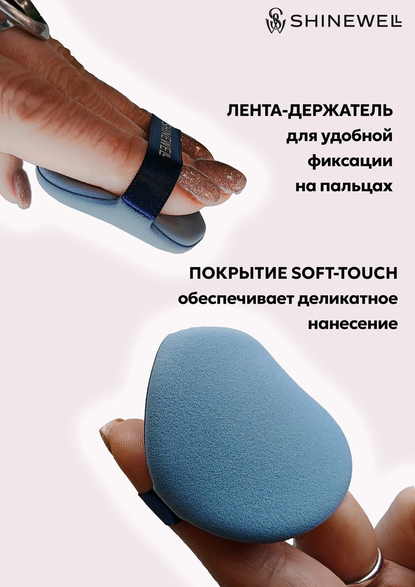 Набор спонжей для макияжа SHINEWELL, спонжи для лица плоские 2 штуки — фото 1