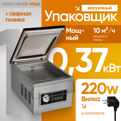 фото Упаковщик вакуумный настольный crazy pan cp-vp260, 0,37 квт, 220в, размер камеры 385x280x90, вилка, 1 сварная планка