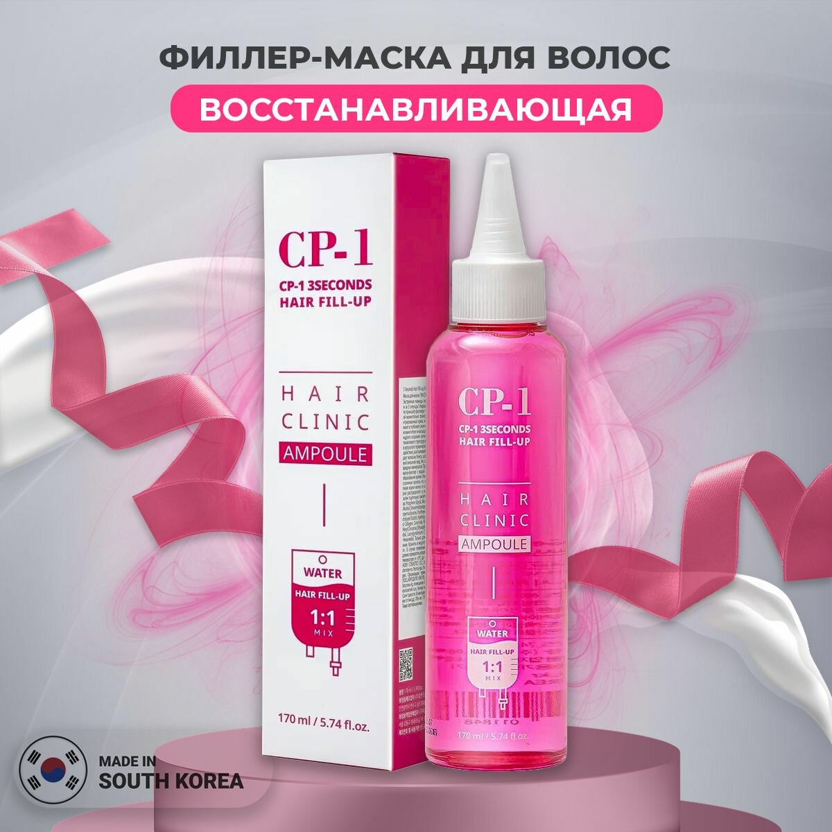 Филлер маска для восстановления волос ESTHETIC HOUSE CP-1 3 Seconds Hair Ringer Hair Fill-up Ampoule 170 мл Корея/ Маска-филер для волос