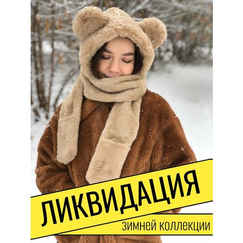 фото Шапка шапка с ушками мишка меховая варежки капор шарф 3 в 1 бежевая для женщин, размер onesize, бежевый бантами