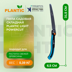 Пила Plantic Light PowerCut 27260-01, складная, углеродистая сталь, 27 см