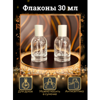 Флаконы для духов с распылителем "Бало" , 30 мл 2 шт