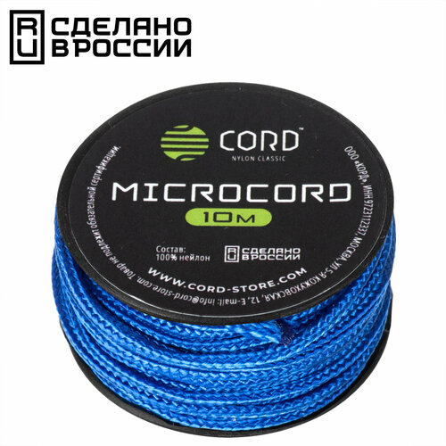 Микрокорд CORD катушка 10м (ultramarine blue)
