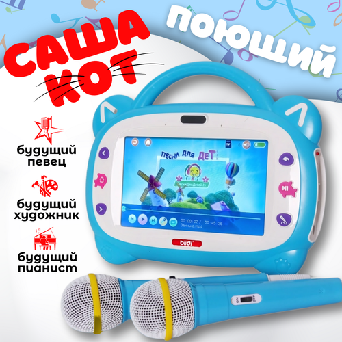 Планшет детский развивающий от 3 лет, караоке, подарок для девочек и мальчиков на новый год