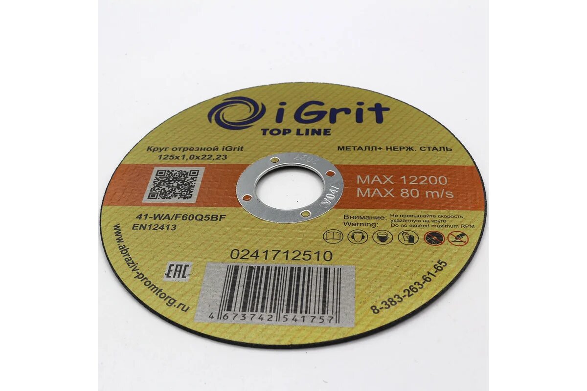 IGrit Top Line Круг отрезной 125x1.0x22.23 мм, диск для резки металла, 241712510