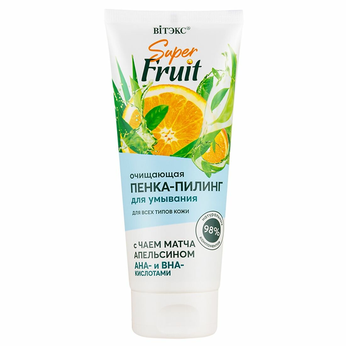 SUPER FRUIT Очищающая пенка-пилинг для умывания с чаем матча, AHA- и BHA-кислотами 200мл