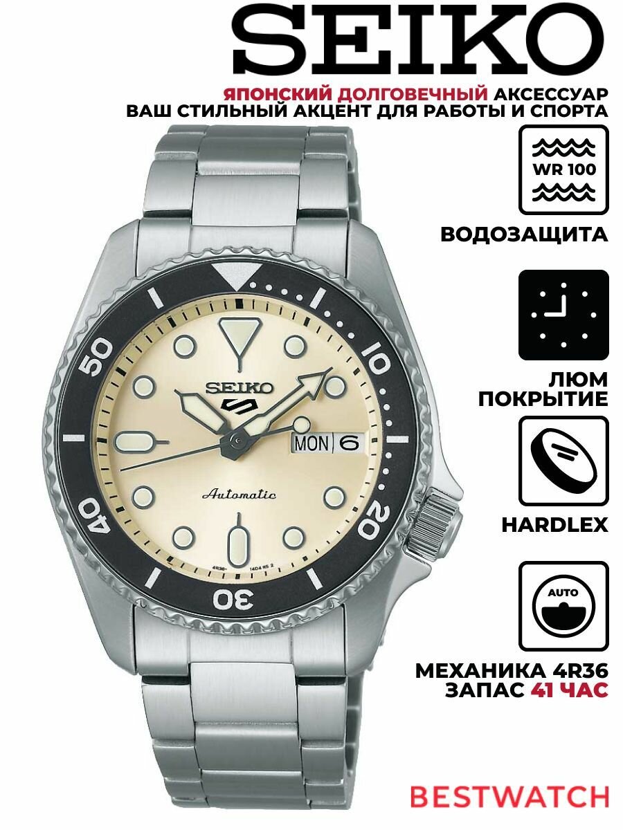 Наручные часы SEIKO, бежевый