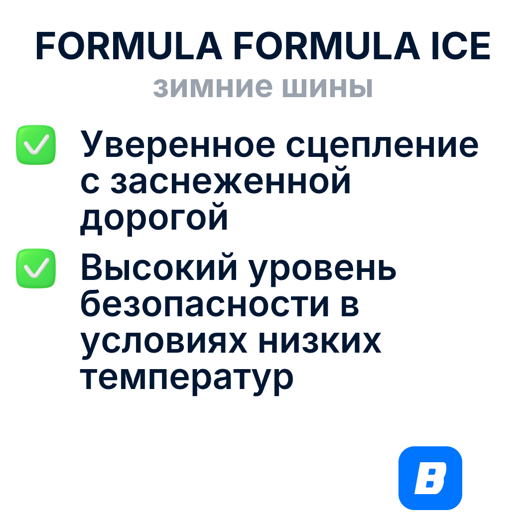 Зимние шины Pirelli FORMULA ICE 205/60R16 96T XL — фото 1